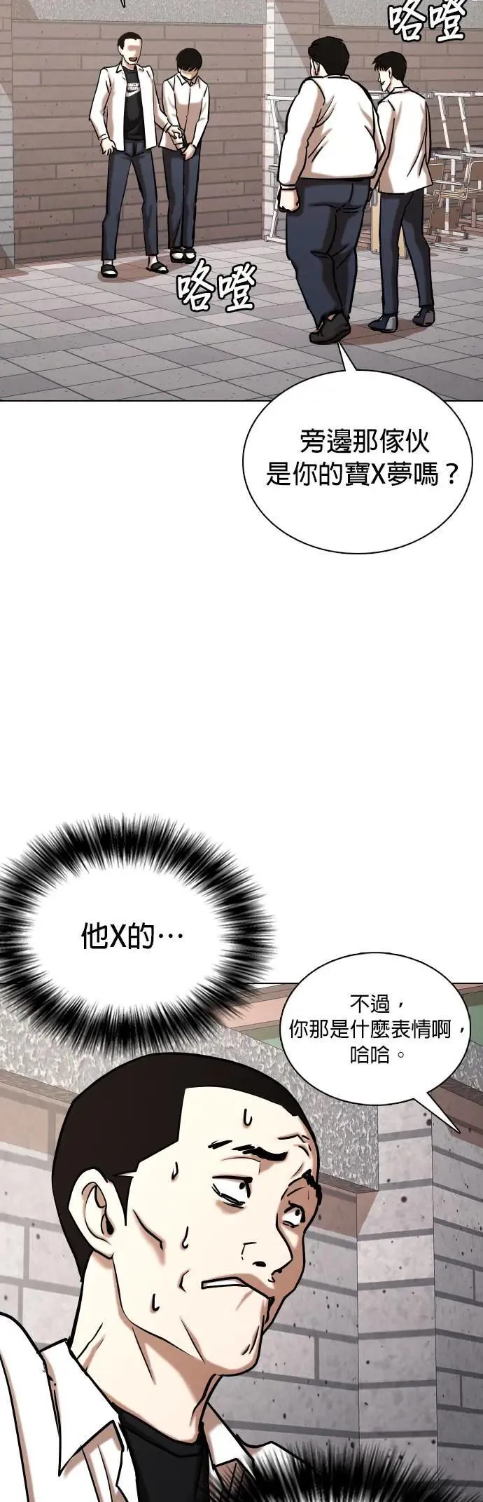 第80话 黑历史洗衣机(4)_急坠 第17页