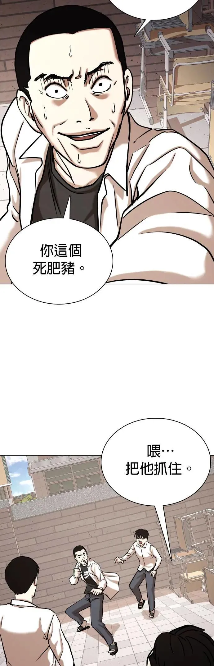 第80话 黑历史洗衣机(4)_急坠 第21页