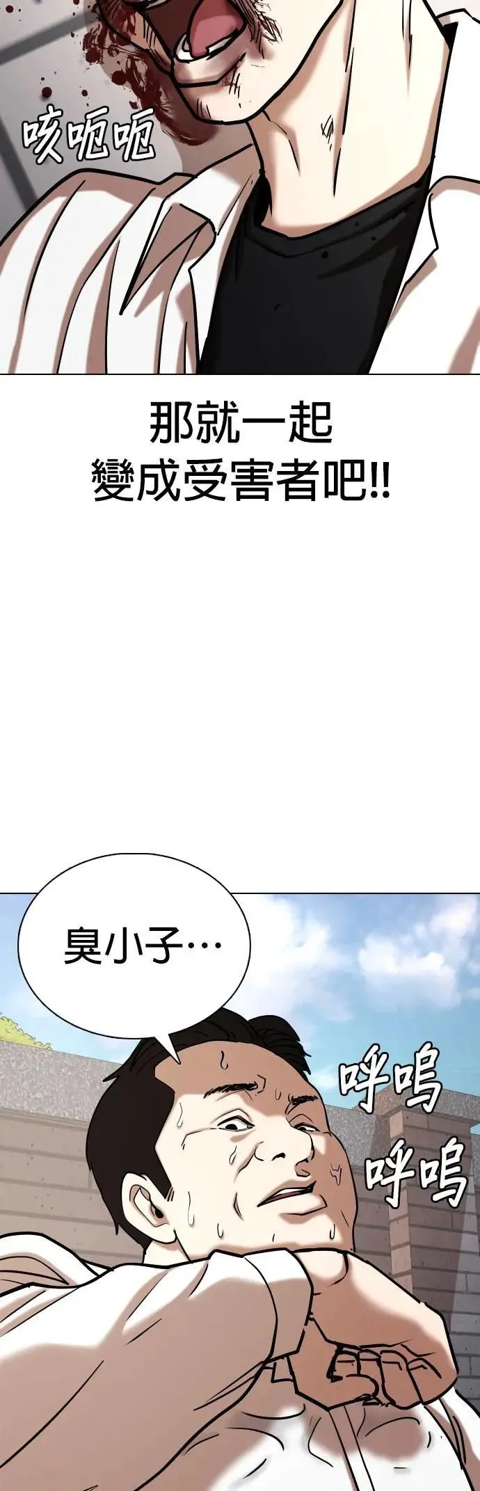 第80话 黑历史洗衣机(4)_急坠 第23页