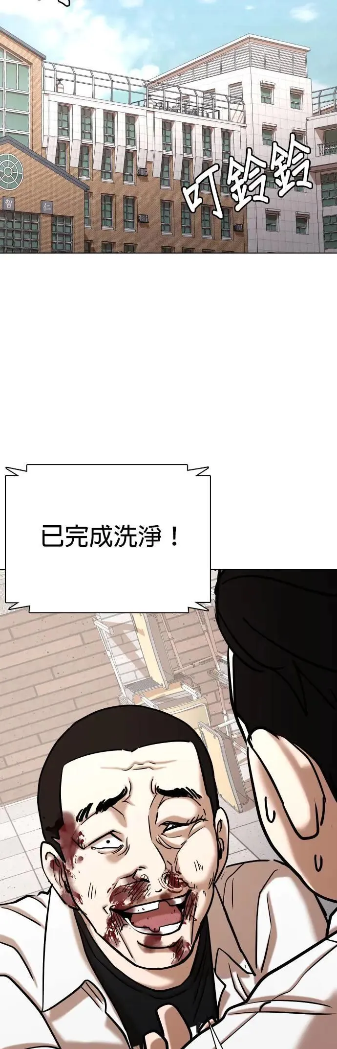 第80话 黑历史洗衣机(4)_急坠 第26页
