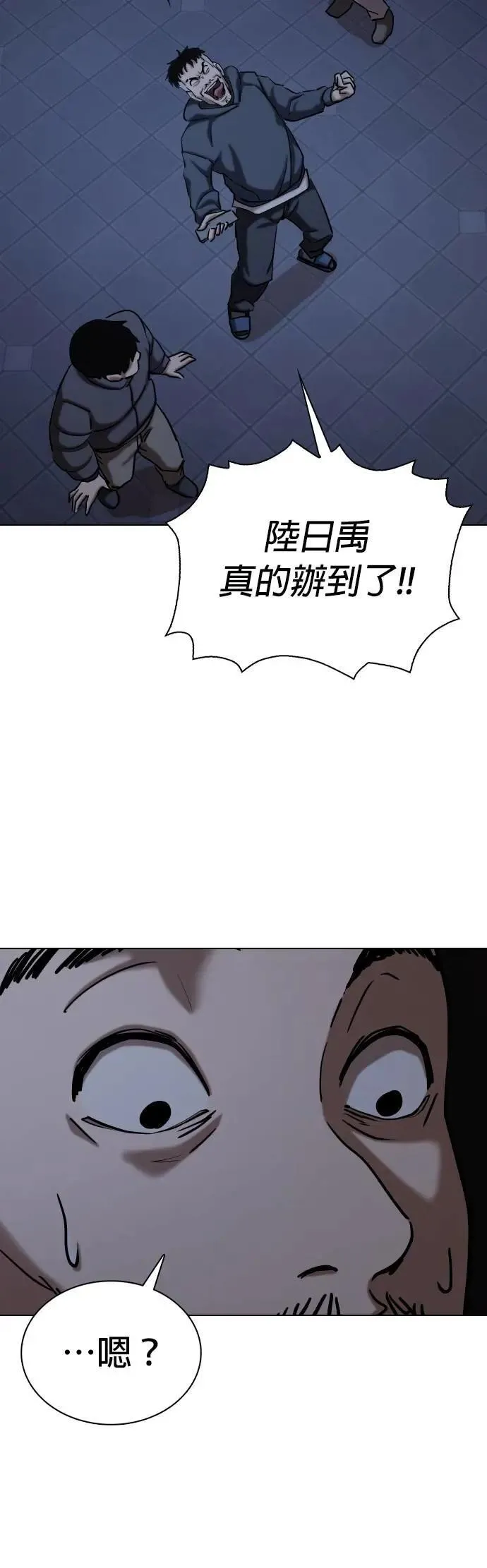 第80话 黑历史洗衣机(4)_急坠 第40页