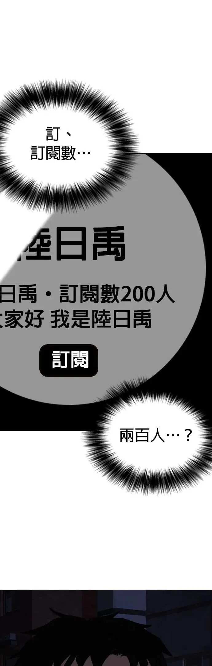 第80话 黑历史洗衣机(4)_急坠 第44页
