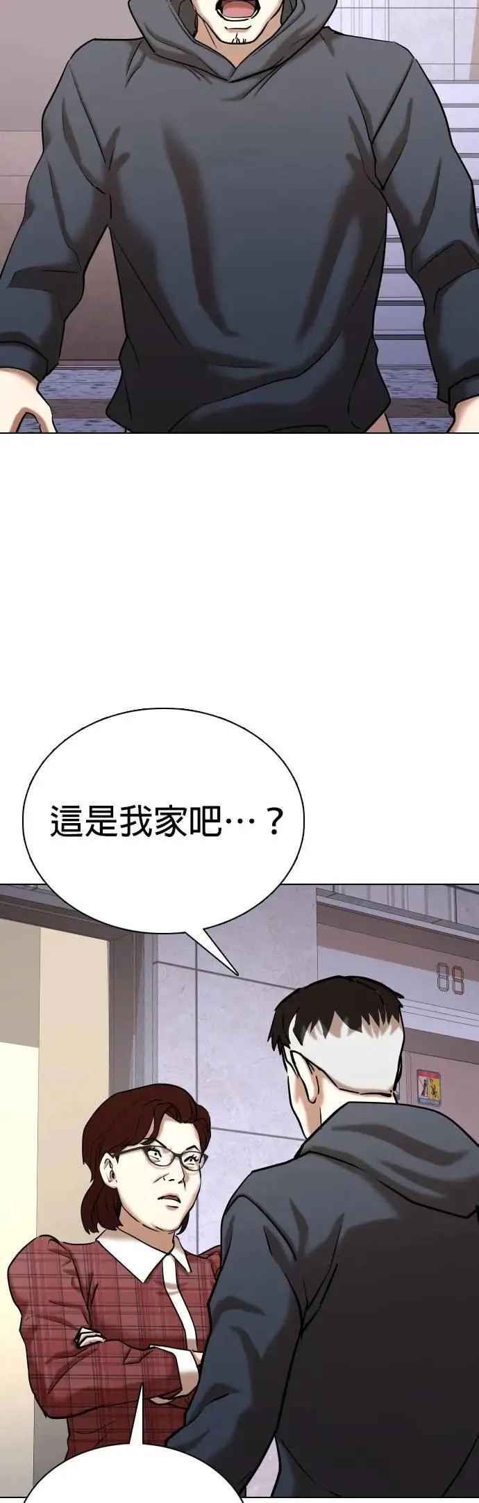 第80话 黑历史洗衣机(4)_急坠 第47页