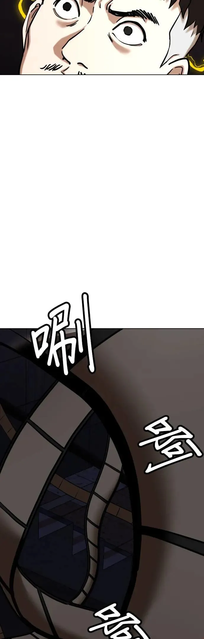 第80话 黑历史洗衣机(4)_急坠 第51页
