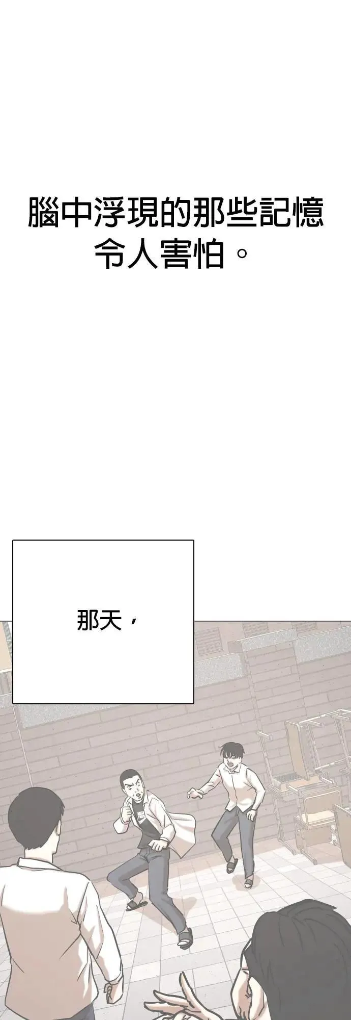 第81话 黑历史洗衣机(5)_被害者？ 第5页