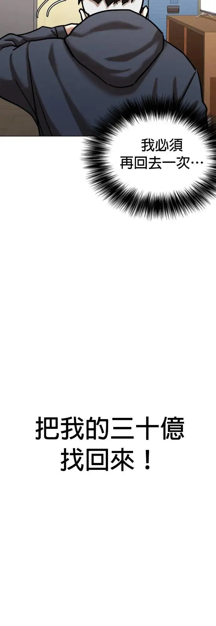 第81话 黑历史洗衣机(5)_被害者？ 第14页