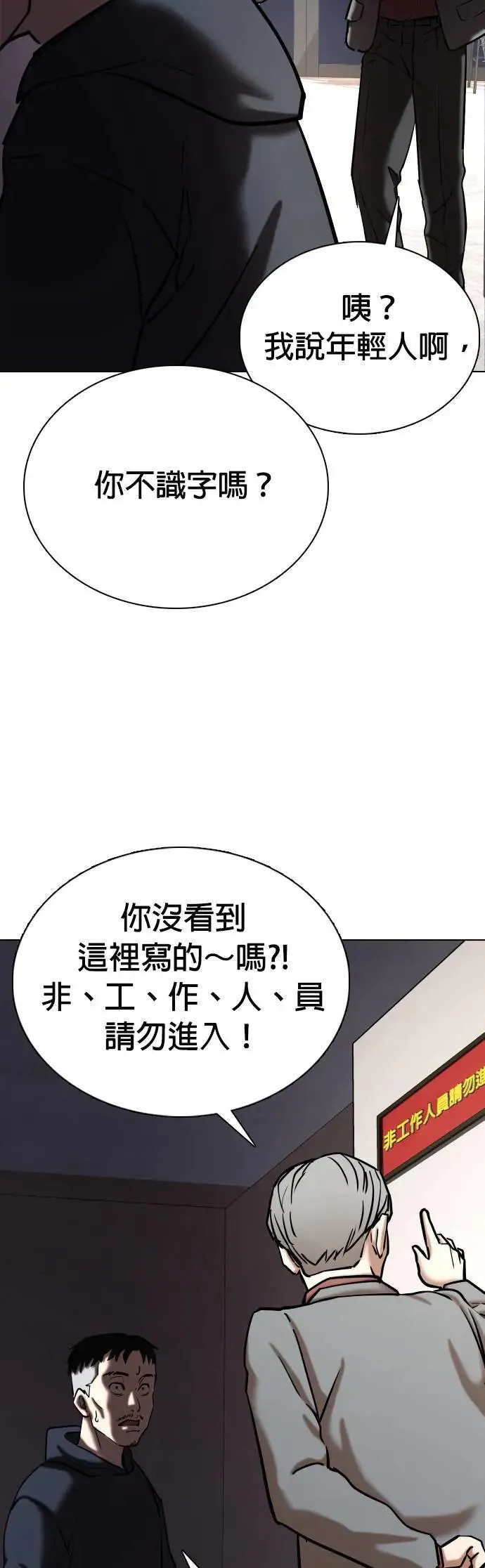 第81话 黑历史洗衣机(5)_被害者？ 第17页