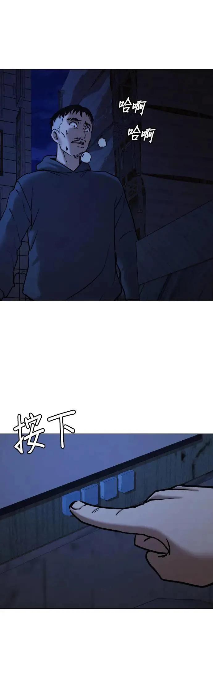 第81话 黑历史洗衣机(5)_被害者？ 第26页