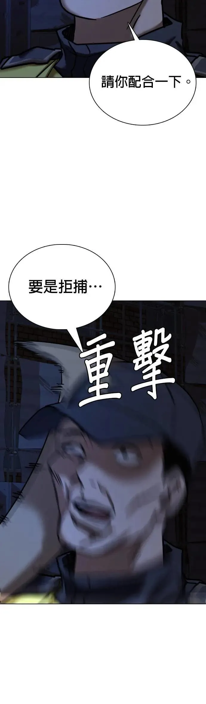 第81话 黑历史洗衣机(5)_被害者？ 第34页