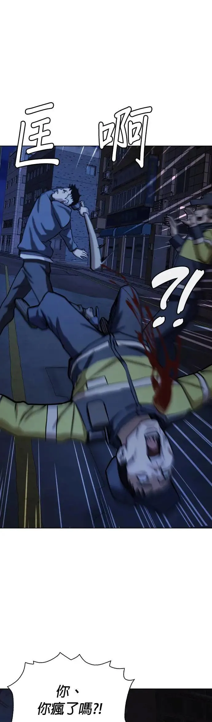 第81话 黑历史洗衣机(5)_被害者？ 第35页