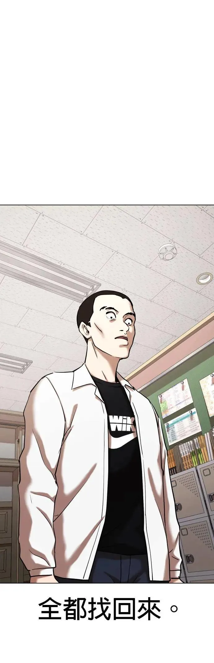 第81话 黑历史洗衣机(5)_被害者？ 第45页