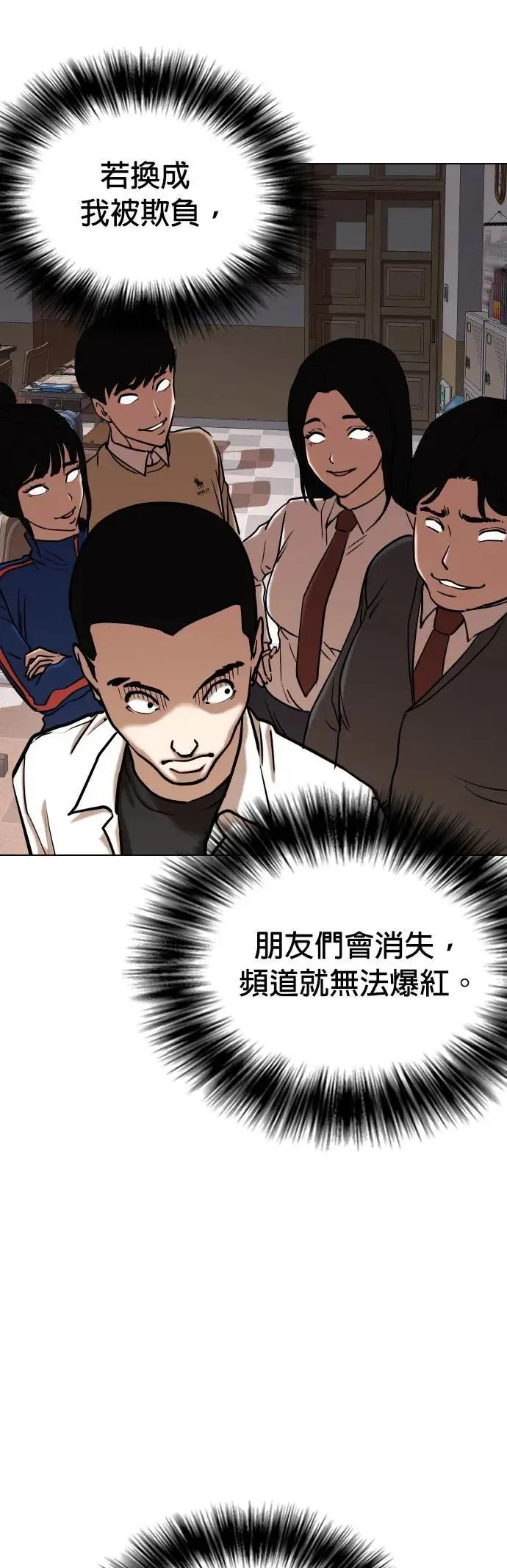 第81话 黑历史洗衣机(5)_被害者？ 第48页