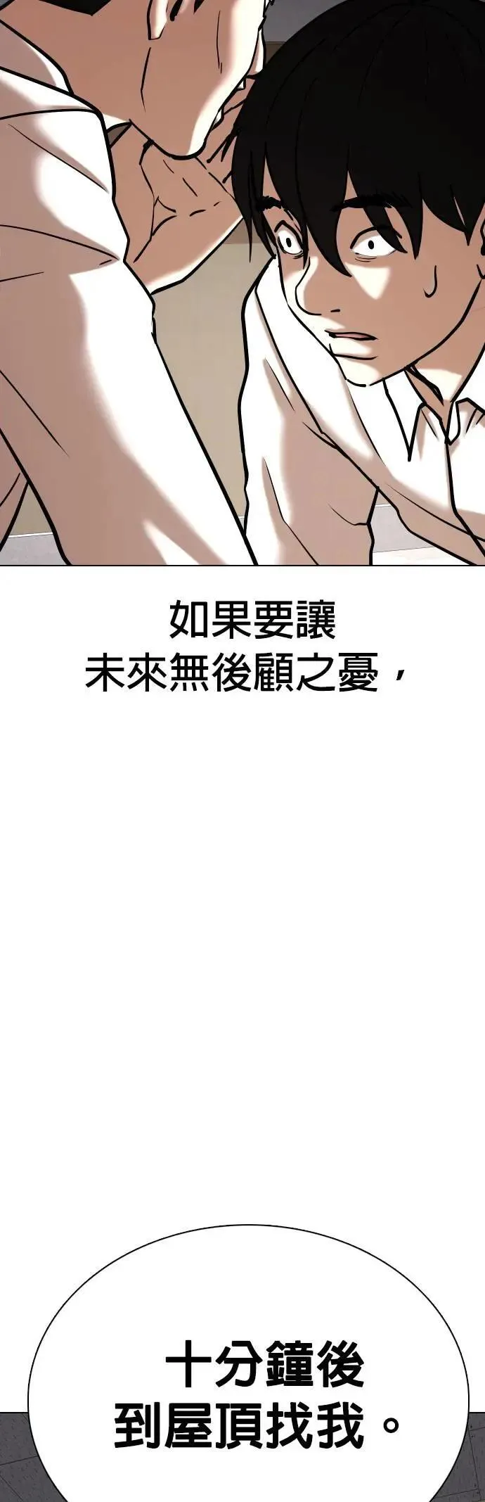 第81话 黑历史洗衣机(5)_被害者？ 第50页