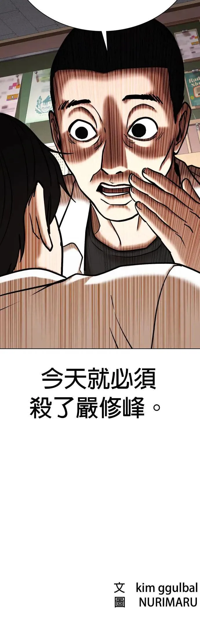 第81话 黑历史洗衣机(5)_被害者？ 第51页
