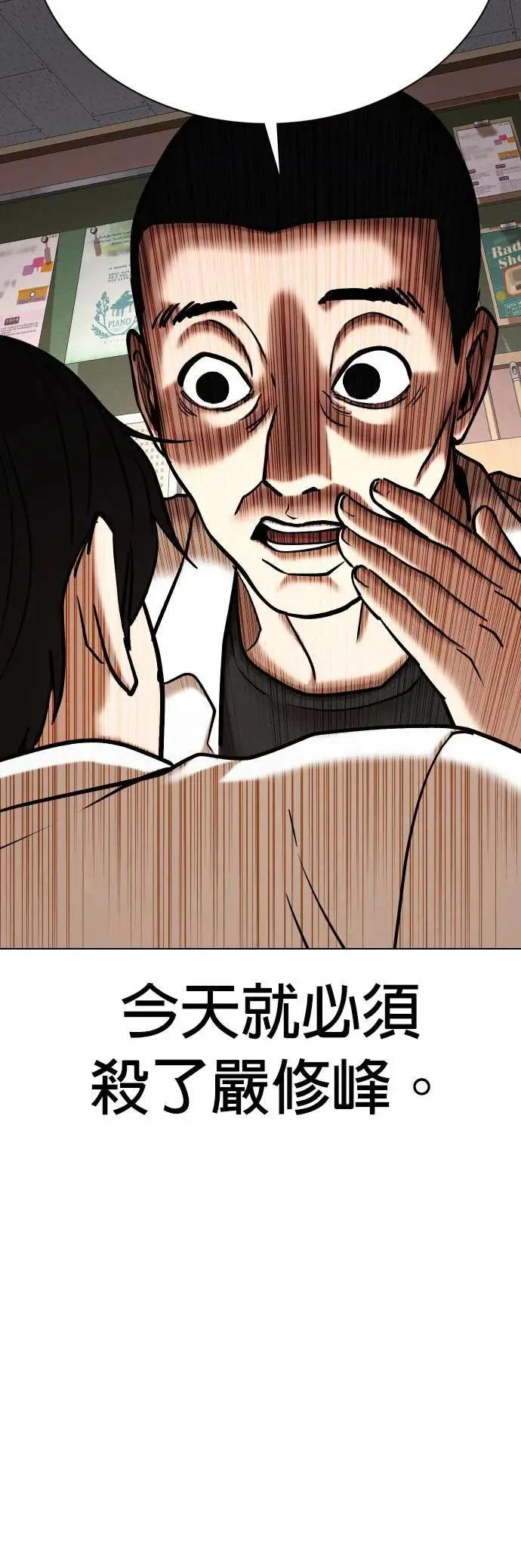 第82话 黑历史洗衣机(6)_完成洗衣 第6页