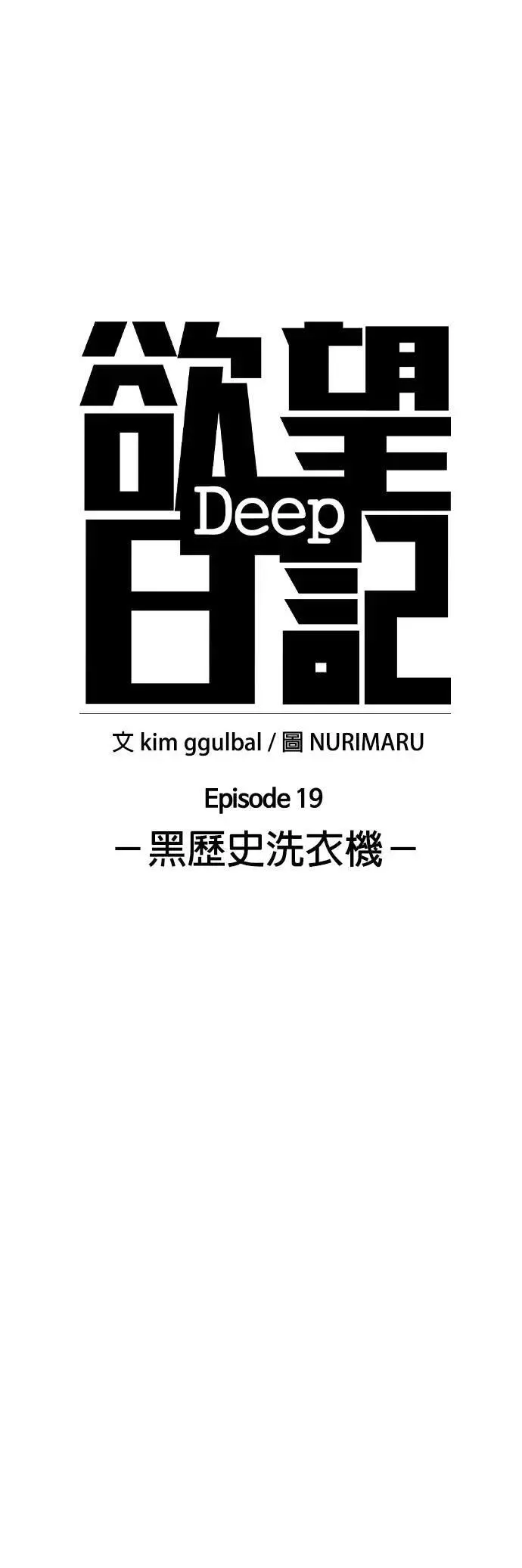 第82话 黑历史洗衣机(6)_完成洗衣 第7页