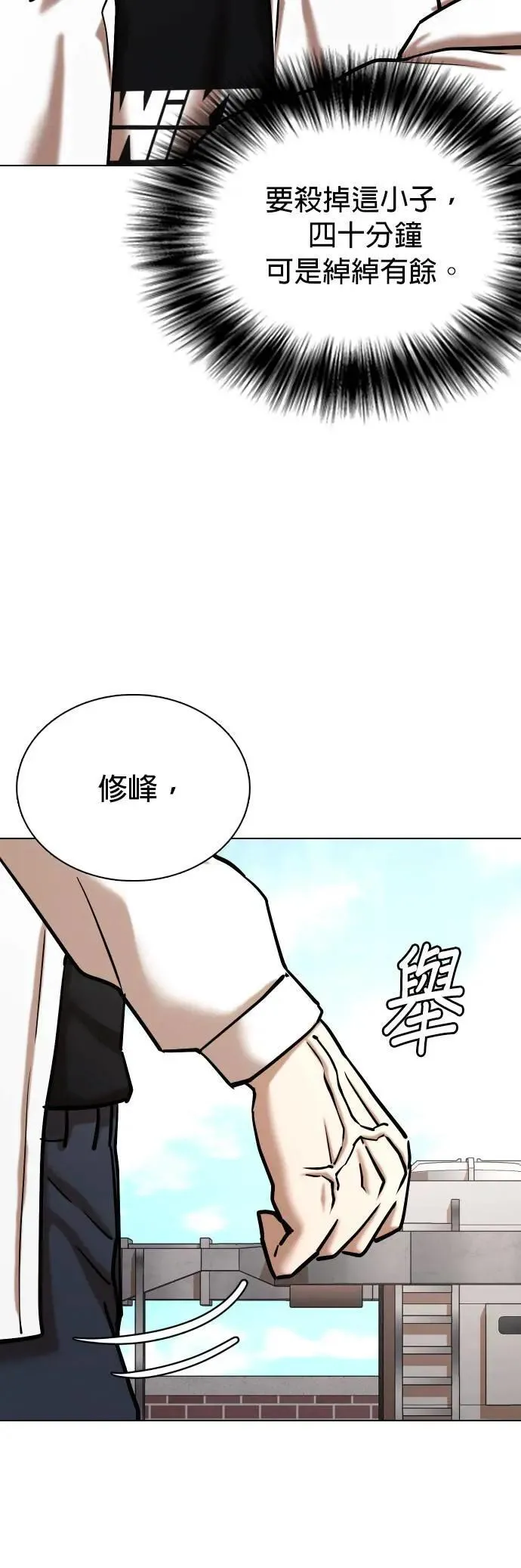 第82话 黑历史洗衣机(6)_完成洗衣 第14页