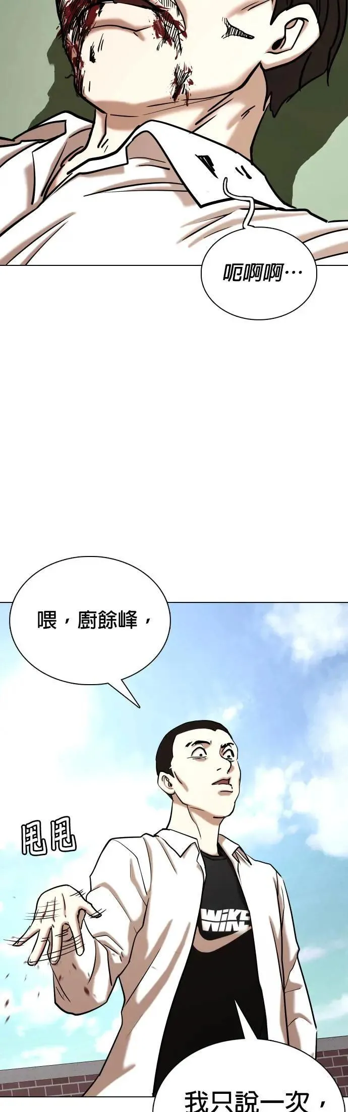 第82话 黑历史洗衣机(6)_完成洗衣 第22页