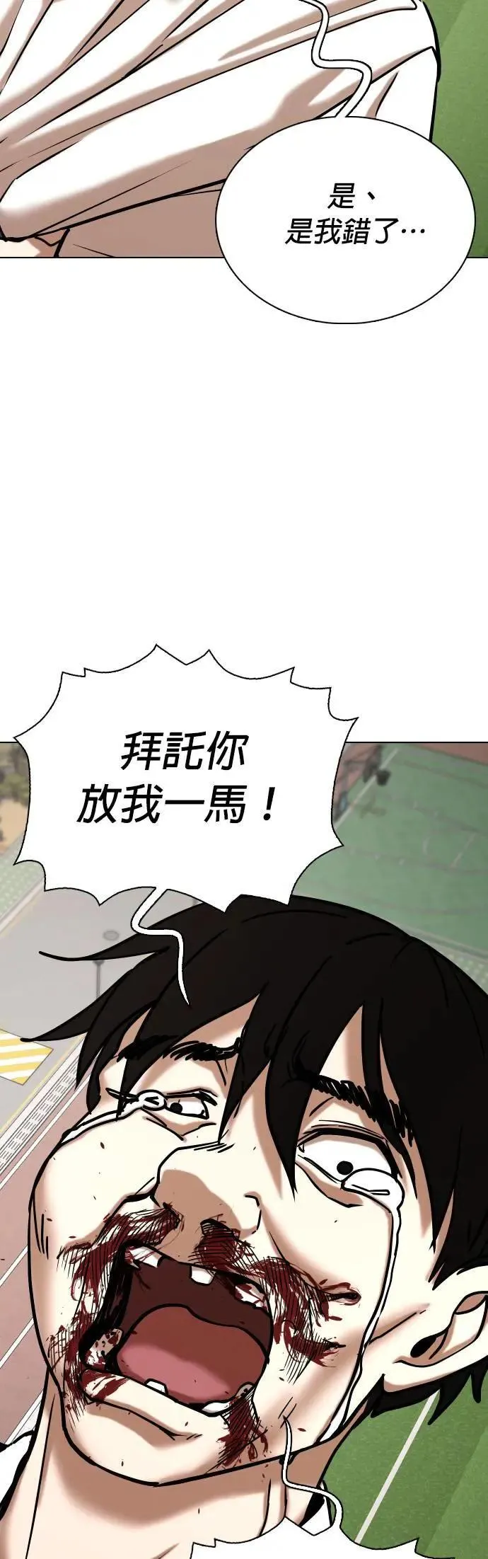 第82话 黑历史洗衣机(6)_完成洗衣 第27页