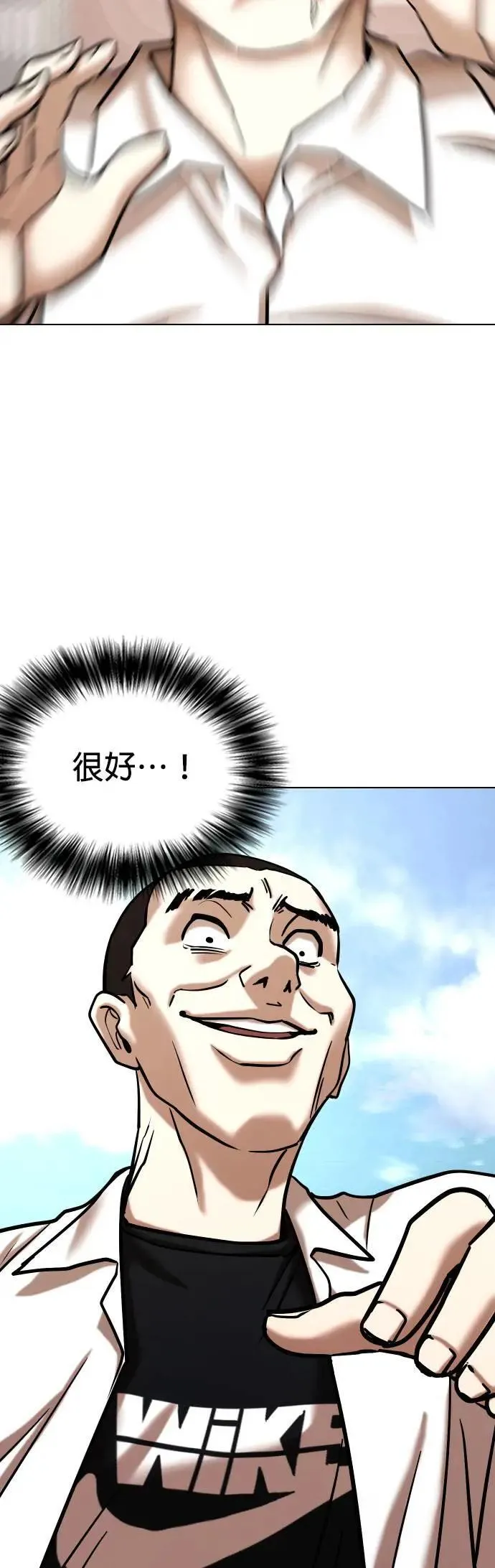 第82话 黑历史洗衣机(6)_完成洗衣 第31页