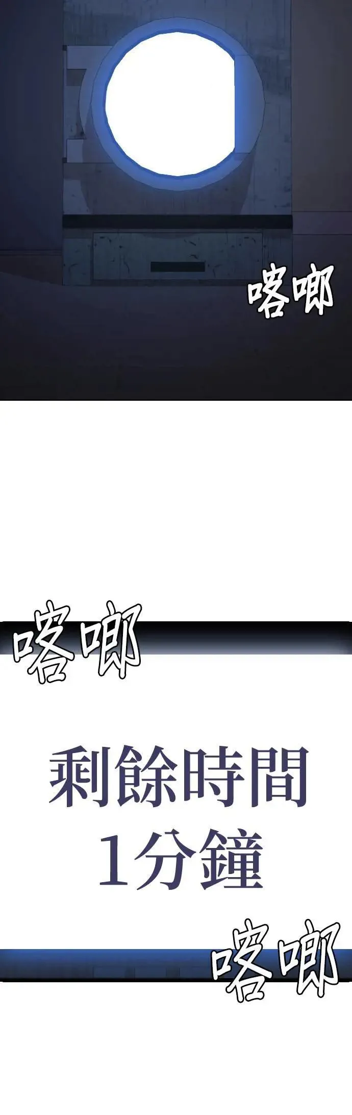第82话 黑历史洗衣机(6)_完成洗衣 第41页