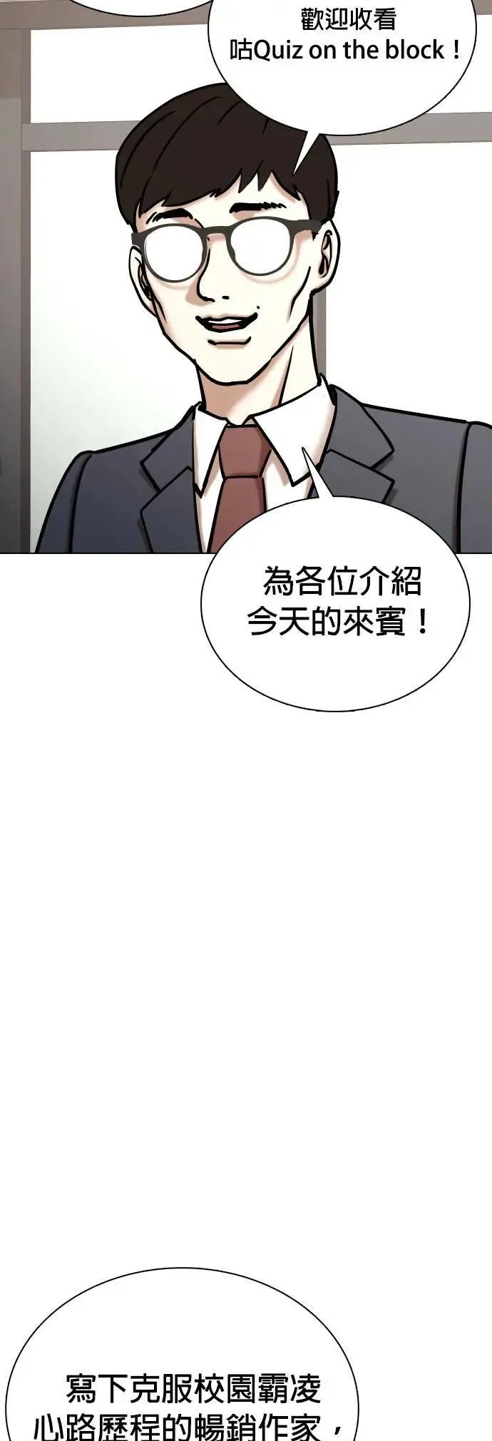 第82话 黑历史洗衣机(6)_完成洗衣 第44页