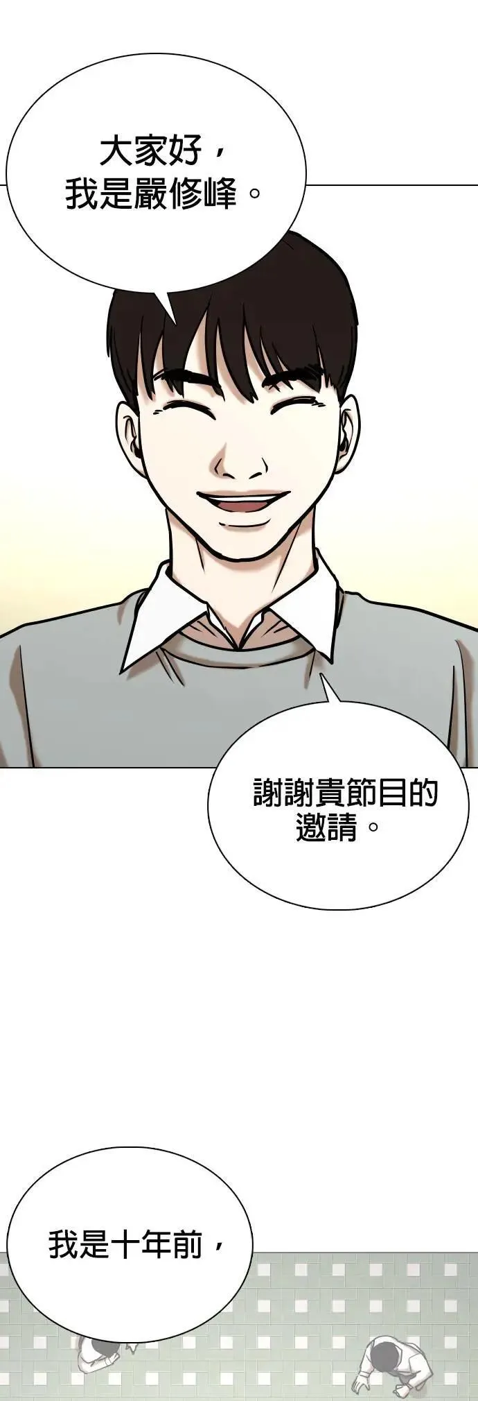 第82话 黑历史洗衣机(6)_完成洗衣 第46页