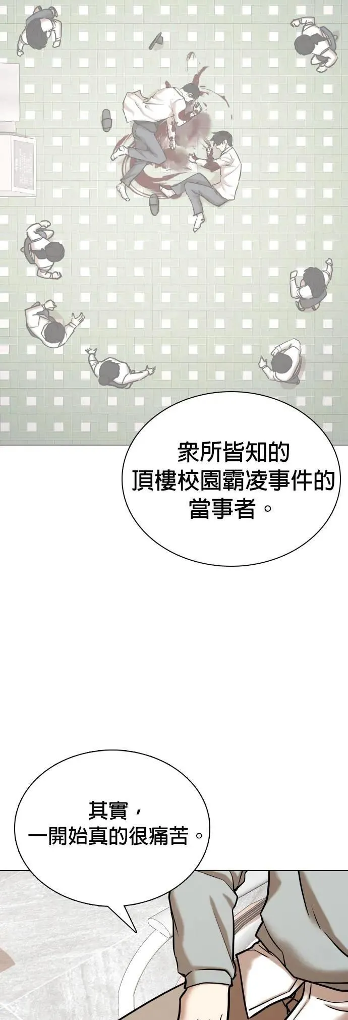 第82话 黑历史洗衣机(6)_完成洗衣 第47页