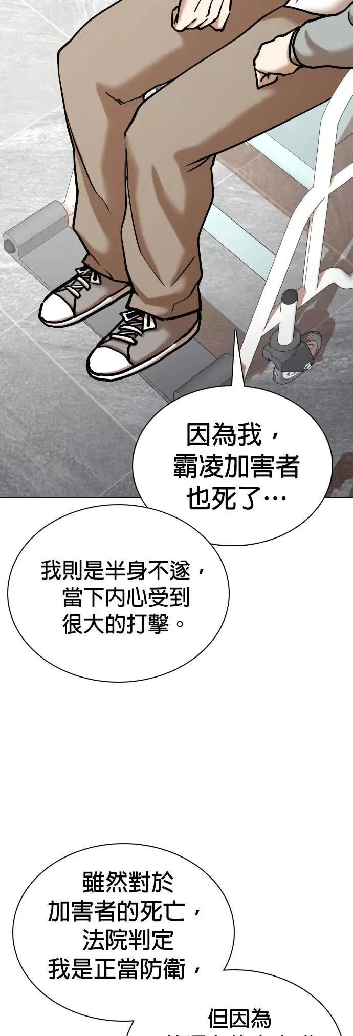 第82话 黑历史洗衣机(6)_完成洗衣 第48页