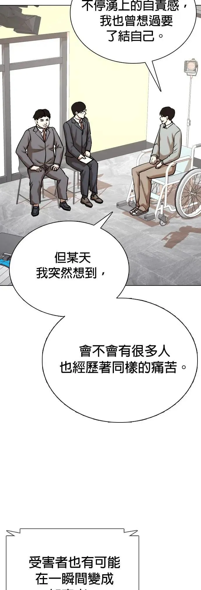 第82话 黑历史洗衣机(6)_完成洗衣 第49页