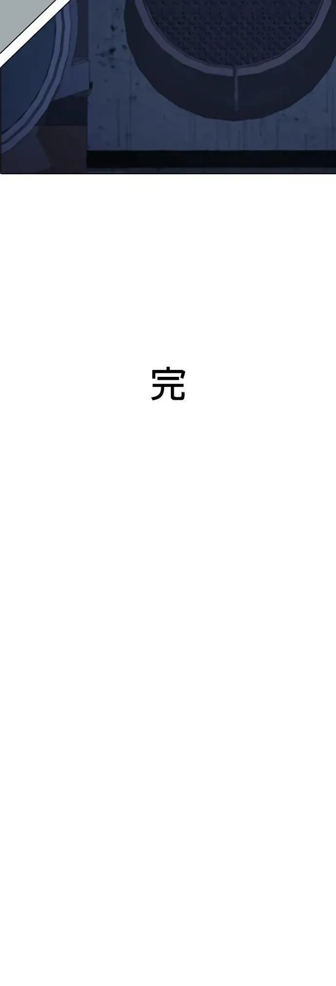 第82话 黑历史洗衣机(6)_完成洗衣 第56页