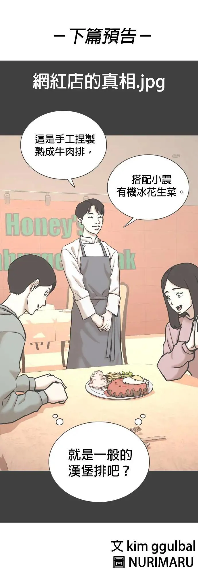 第82话 黑历史洗衣机(6)_完成洗衣 第57页