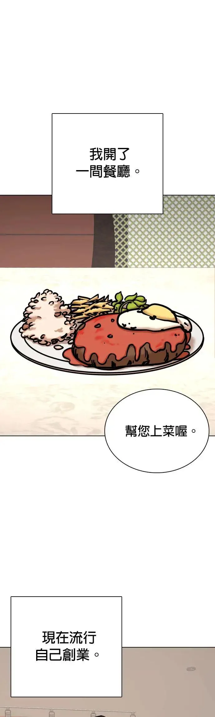 第83话 食谱(1)_调味料 第1页