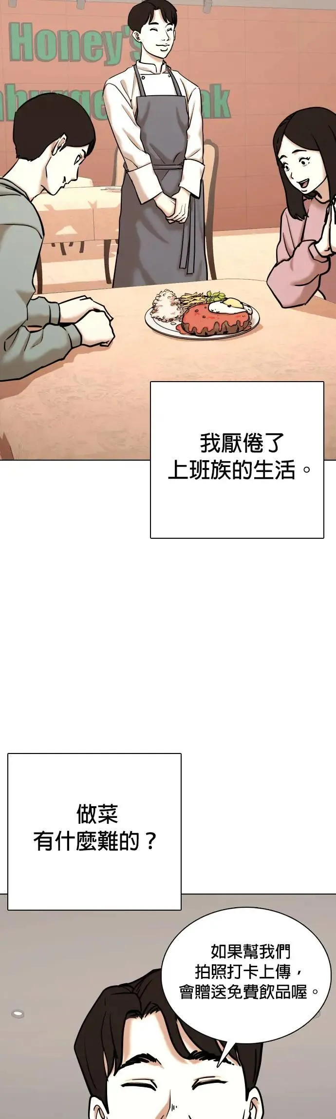 第83话 食谱(1)_调味料 第2页