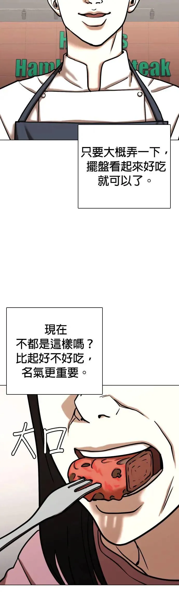 第83话 食谱(1)_调味料 第3页