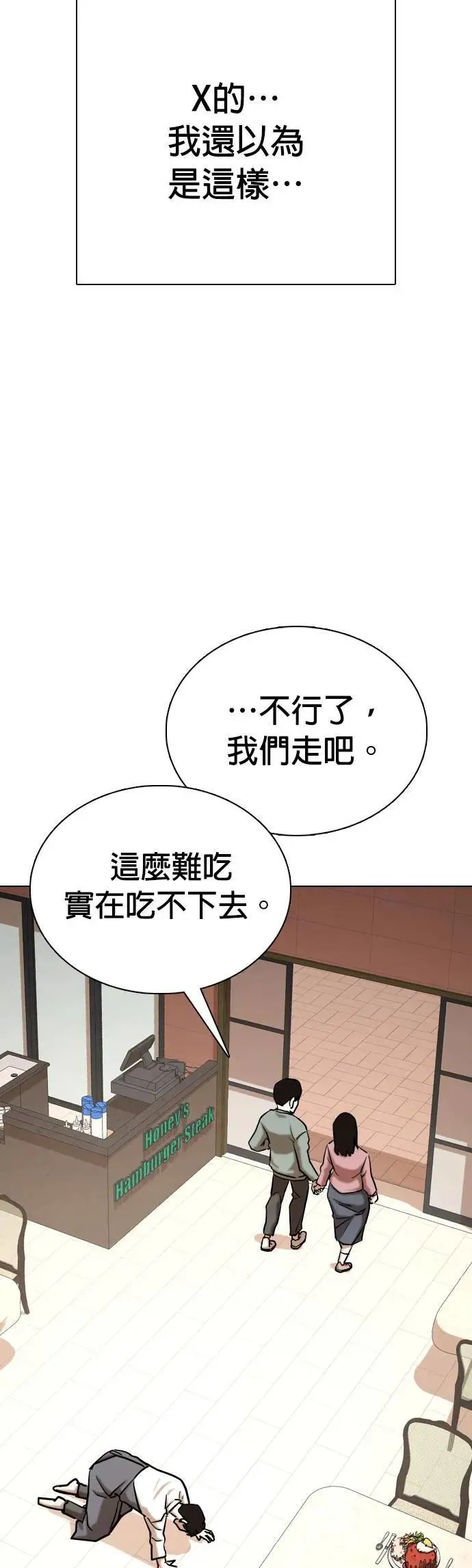 第83话 食谱(1)_调味料 第5页