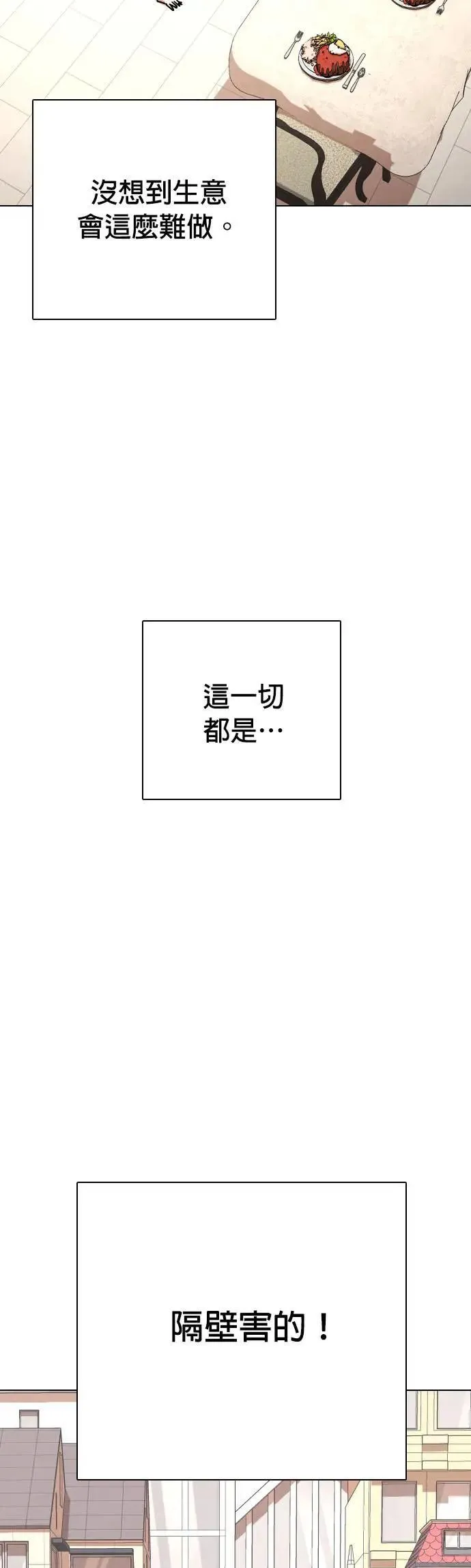 第83话 食谱(1)_调味料 第6页