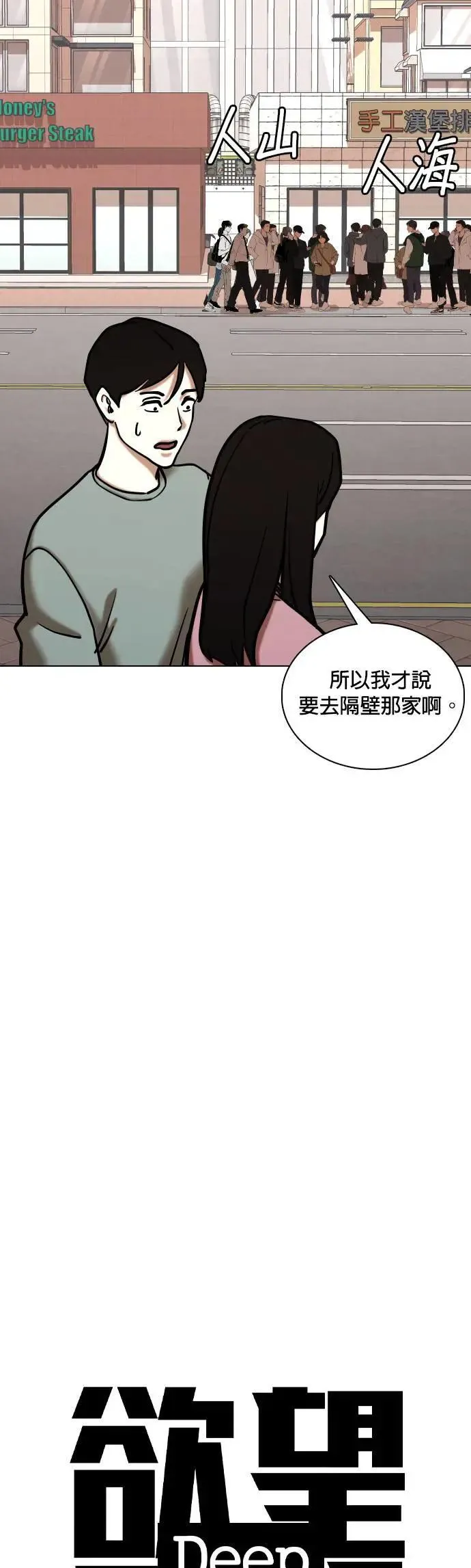 第83话 食谱(1)_调味料 第7页