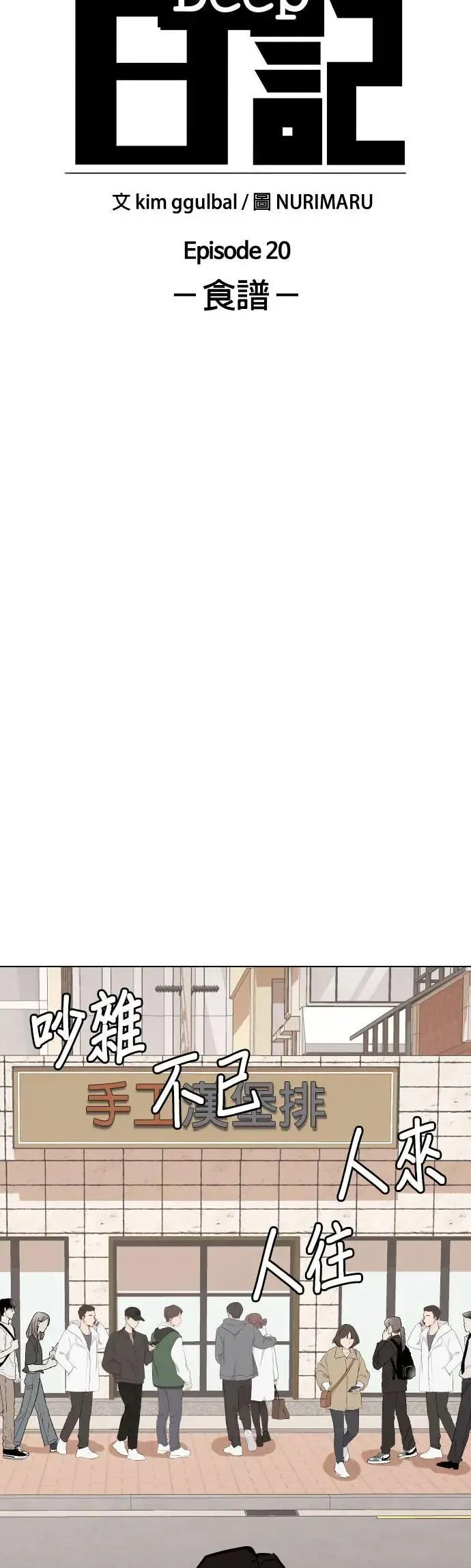 第83话 食谱(1)_调味料 第8页