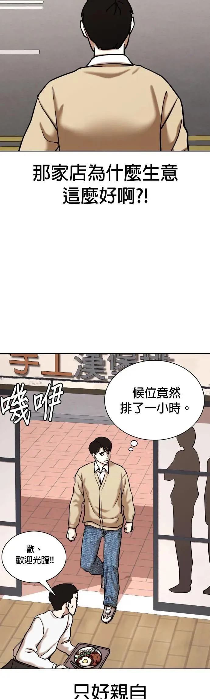 第83话 食谱(1)_调味料 第9页