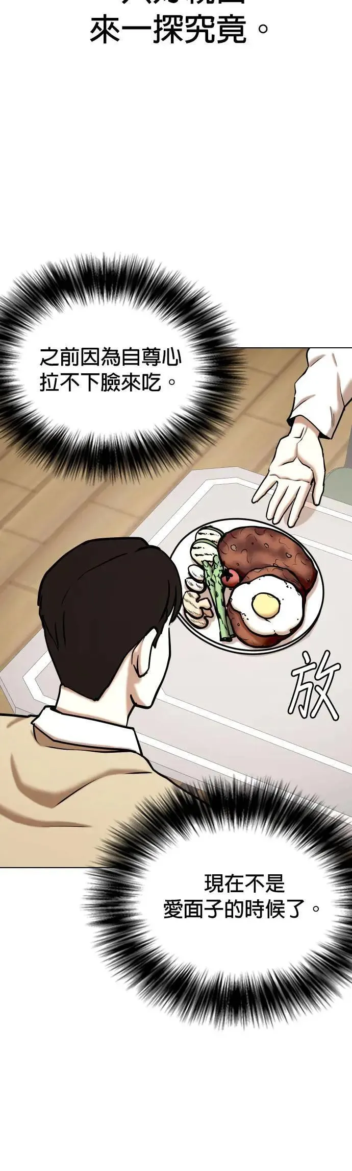 第83话 食谱(1)_调味料 第10页