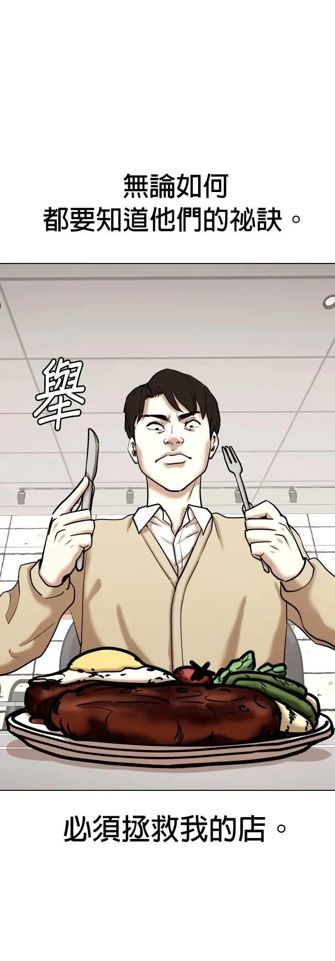 第83话 食谱(1)_调味料 第11页