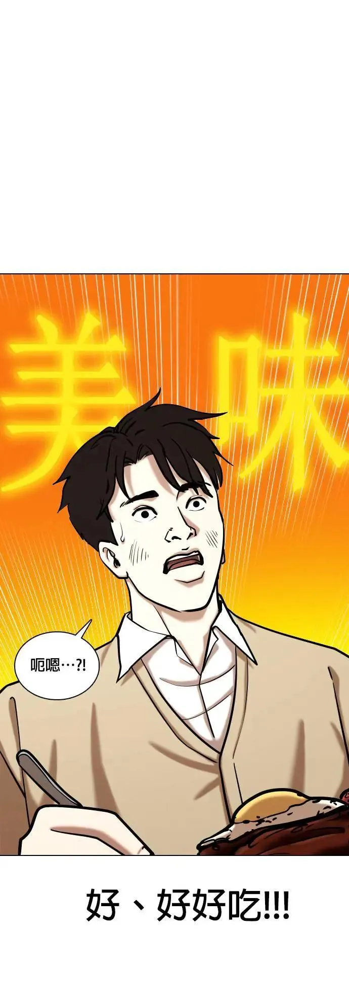 第83话 食谱(1)_调味料 第13页