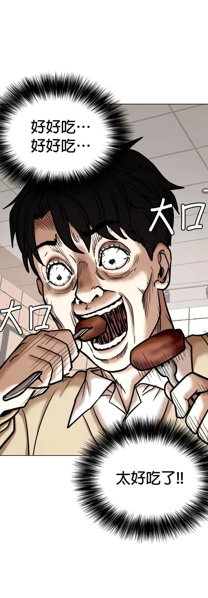 第83话 食谱(1)_调味料 第14页