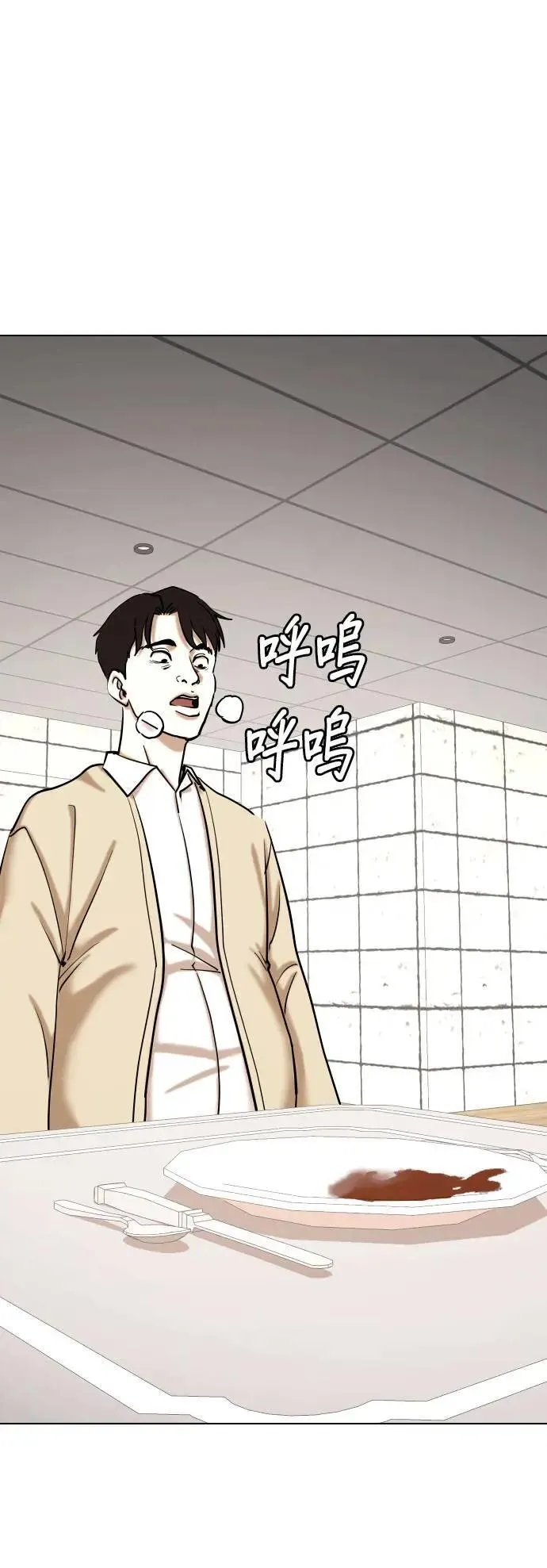 第83话 食谱(1)_调味料 第15页