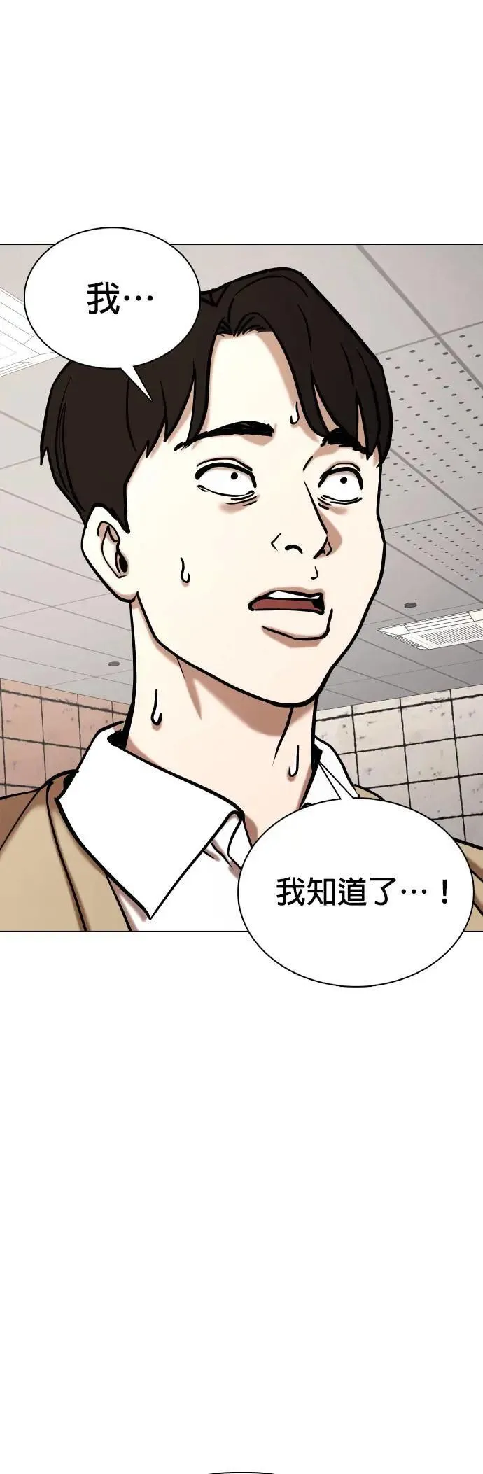 第83话 食谱(1)_调味料 第16页