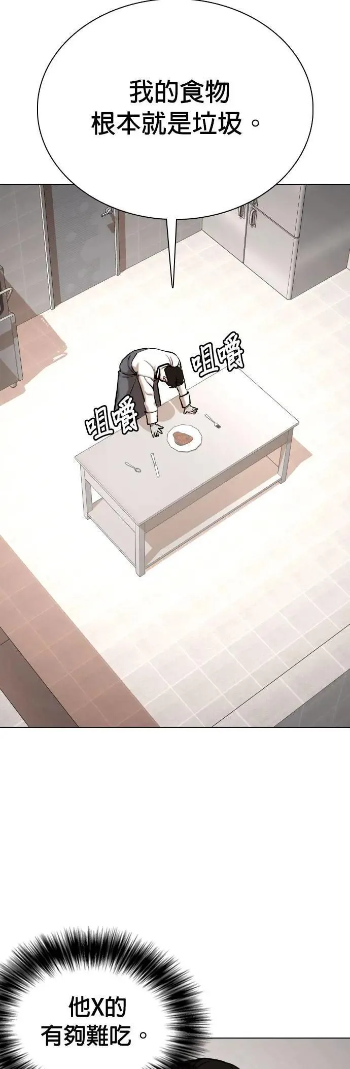 第83话 食谱(1)_调味料 第17页