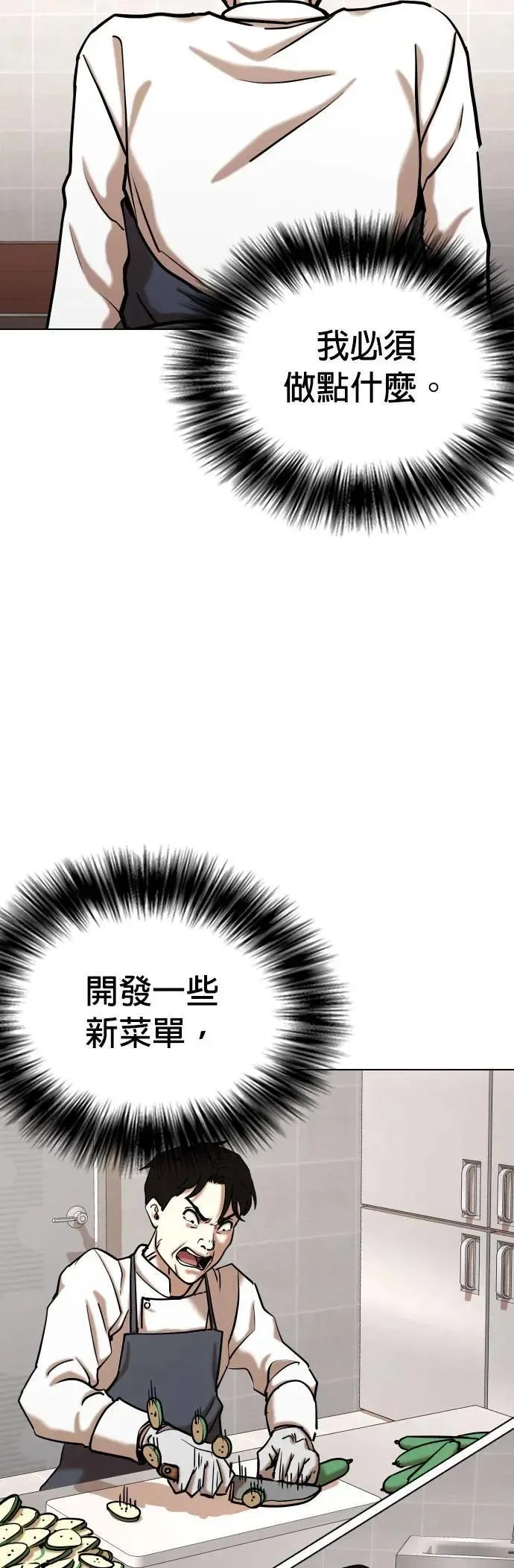 第83话 食谱(1)_调味料 第19页