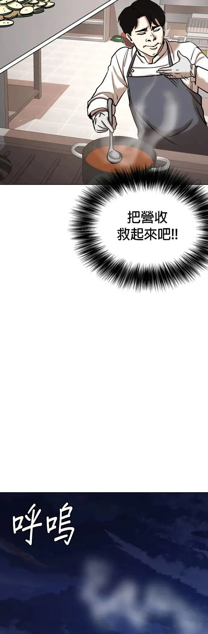 第83话 食谱(1)_调味料 第20页