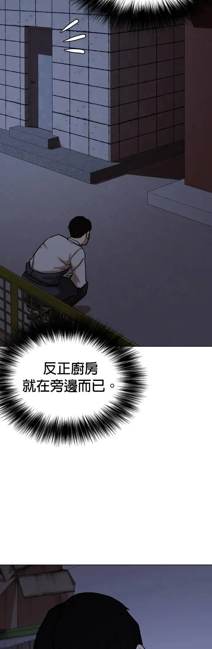 第83话 食谱(1)_调味料 第24页